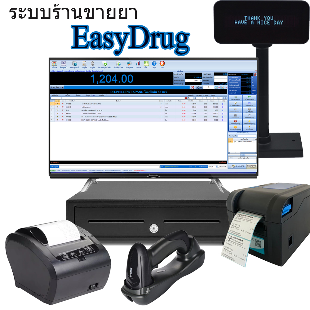 โปรแกรมร้านขายยา