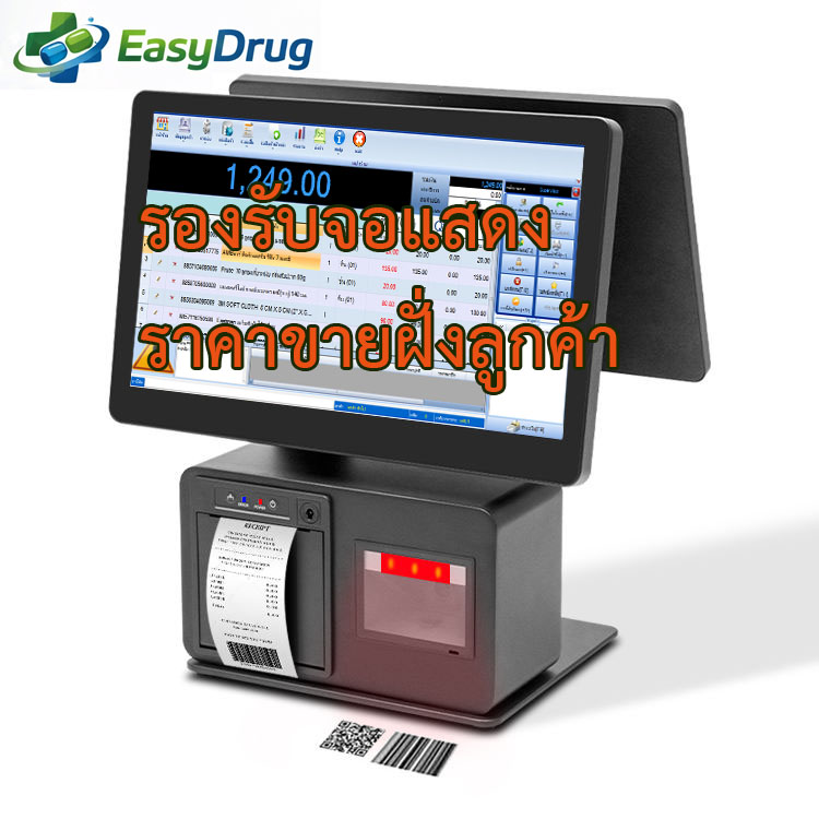 จอแสดงราคาขายสำหรับลูกค้า เพื่อแสดงแต้มสะสมลูกค้า โปรโมรชั่นสินค้า ช่วยกระตุ้นยอดขาย