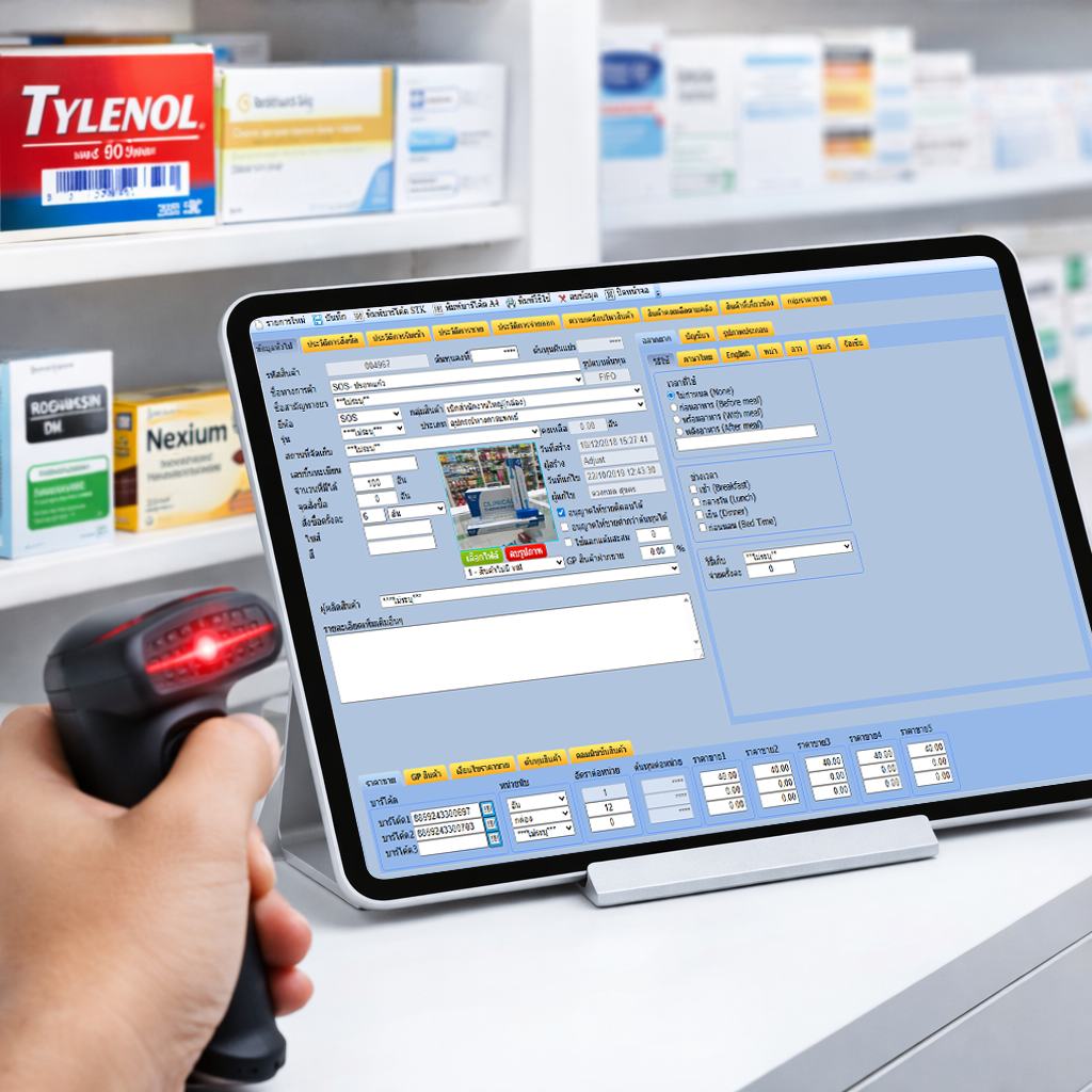ระบบจัดการสต็อกยา เช็คจำนวนยาเข้า-ออก พร้อมแจ้งเตือนสินค้าใกล้หมด