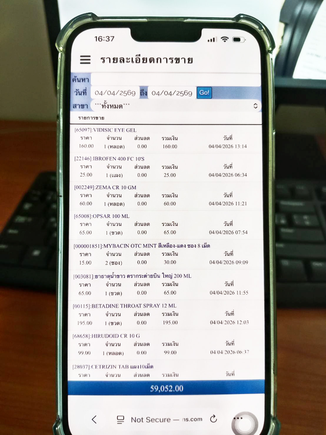 ระบบเชื่อมต่อข้อมูลออนไลน์ ทำให้ผู้บริหารสามารถเข้าถึงและเรียกดูข้อมูลต่างๆ